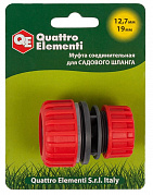 Муфта соединительная QUATTRO ELEMENTI ремонтная 1/2' - 3/4", пластик 
