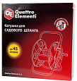 Катушка для садового шланга QUATTRO ELEMENTI малая без колес (шланг 1/2' - до 45 м, 3/4" - 30м)