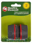 Муфта соединительная QUATTRO ELEMENTI ремонтная 3/4" - 3/4", мягкий пластик 