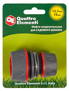 Муфта соединительная QUATTRO ELEMENTI ремонтная 1/2' - 3/4", мягкий пластик 