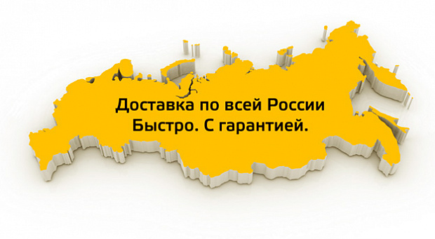Новые способы доставки