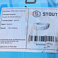 Труба металлопластиковая Stout 32х3мм (неполная бухта)